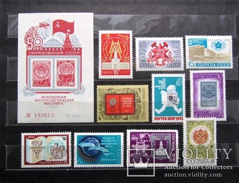 "Подборка 1972". Почтовая марка, блок СССР 1972 г. ** (101452971 ...