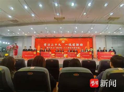 镇江市文广旅局开展“学习二十大”主题知识竞赛活动决赛答题环节