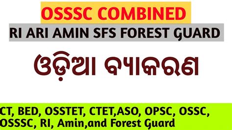 Odia Grammar Ct Bed Osstet Ctet Aso Opsc Ossc