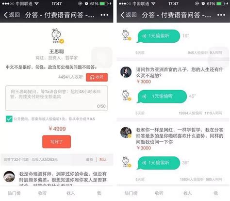 提个问题都能日赚几千，这钱有那么容易赚？ 知乎