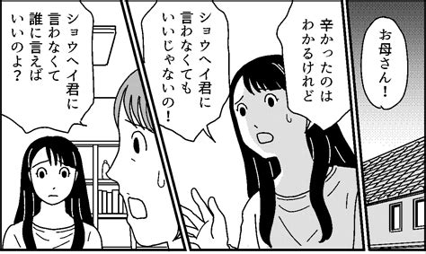 ＜娘の結婚に反対デス！＞娘の婚約者は好青年。しかし妻の告白に驚く【第6話まんが：夫の気持ち】 ママスタセレクト