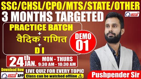 Practice Batch Months Tardeted Batch For Ssc Chsl Cpo Mts Demo