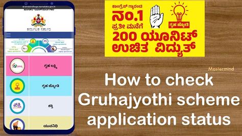 How To Check Gruhajyothi Scheme Application Status YouTube