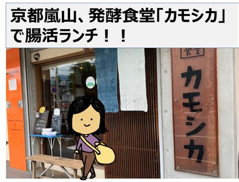 江戸時代から続く京都の種麹屋「菱六」を訪ねて まな♪まな