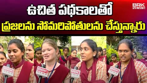 Students Opinion Congress Free Schemes Congress Six Guarantees Brk