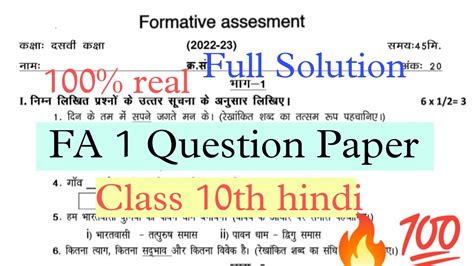 Fa 1 10th Class Hindi Question Paper 2022 23 Full Solution 10th Class