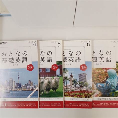 Nhkテレビテキスト「おとなの基礎英語」2013年4月～7月号 4冊 By メルカリ