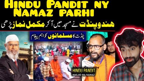 Muslim Boy Reaction On Hindu Pandit Ny Parhi Masjid Main Namaz Dr