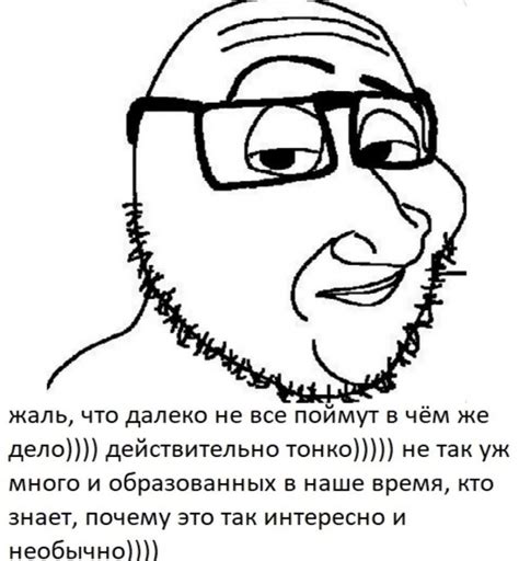 soy wojak Создать мем Meme arsenal