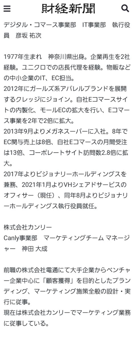 No154444 ホシザキの業績のように言われ配 9263 株ビジョナリーホールディングス 20221105〜2022