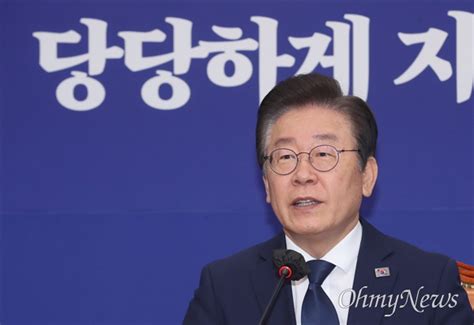 이재명 한미정상회담 퍼주기 외교 시즌2로 끝나 네이트 뉴스