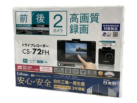 Yahoo オークション Cellstar セルスター Cs 72fh ドライブレコーダ