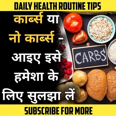 Daily Health Routine Tips - आइए इसे हमेशा के लिए सुलझा लें : 👉 https