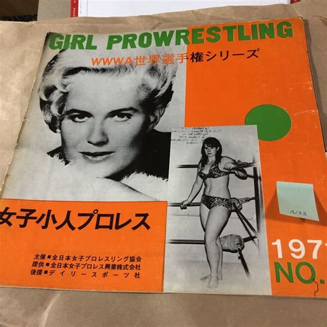 N33 パンフレット 全日本女子プロレス 女子小人プロレス A世界選手権シリーズ 1971 No2 テープ補修ありプロレス｜売買さ