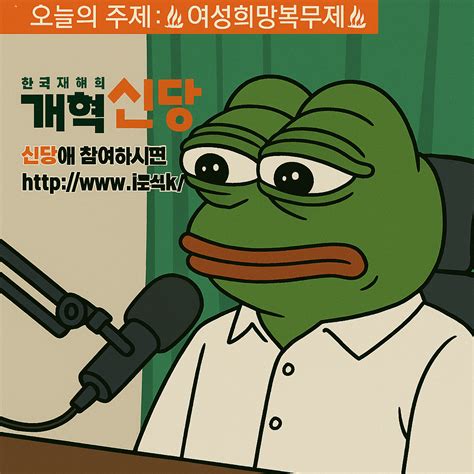 정갤 애들 긁는 짤 - 정치/시사 - 에펨코리아
