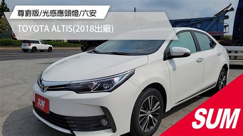 已售出【sum中古車】toyota Altis 2018年尊爵版實跑4萬初光感應頭燈i Key安卓機定速恆溫 臺中市 Sum