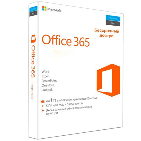 Офис/Microsoft Office 365 купить по низкой цене с доставкой в интернет ...