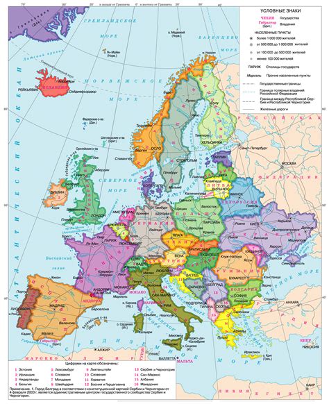 Large political map of Europe in russian | Europe | Mapslex | World Maps