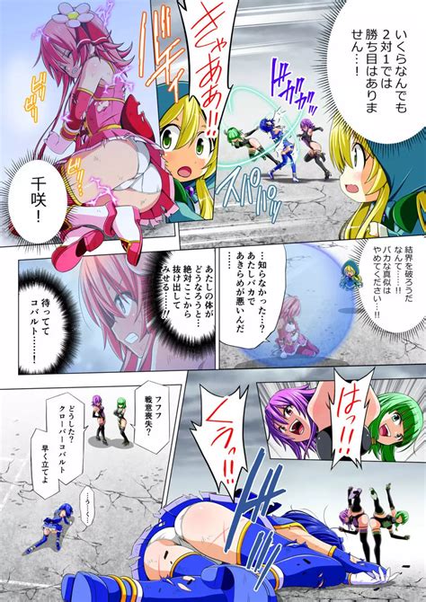 四葉の戦姫クローバーローゼ 第二話 同人誌 エロ漫画 Nyahentai