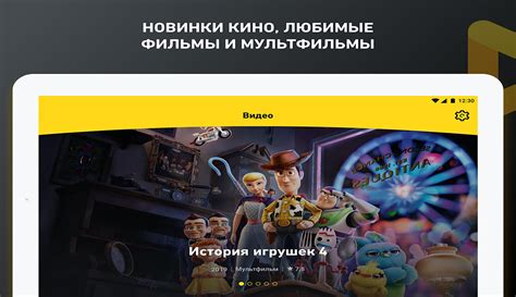 Скачать Билайн ТВ на ПК бесплатно