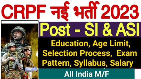 CRPF SI ASI Recruitment 2023 Full Notification Details YouTube