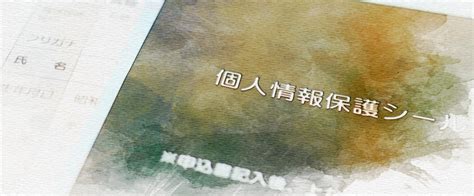 個人情報保護に関する基本方針｜有限会社丸心 有限会社丸心