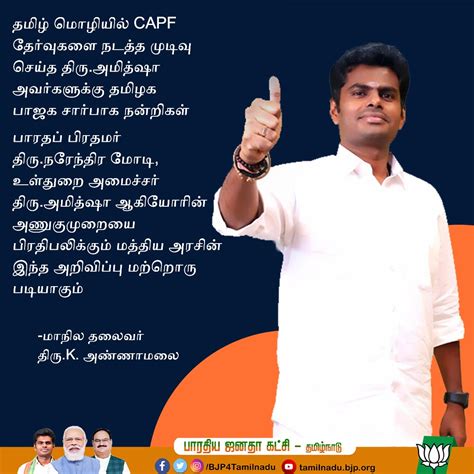 Bjp Tamilnadu On Twitter தமிழ் மொழியில் Capf தேர்வுகளை நடத்த முடிவு