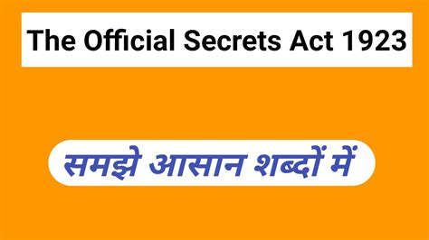 official secrets act 1923 Official Secret Act ऑफसयल सकरट एकट