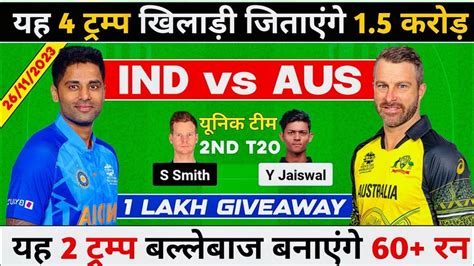 Ind Vs Aus Dream 11 Prediction Ind Vs Aus Dream 11 Team Ind Vs Aus