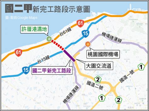 耗資近57億 國2甲串接台15線9日通車 桃園市 自由時報電子報