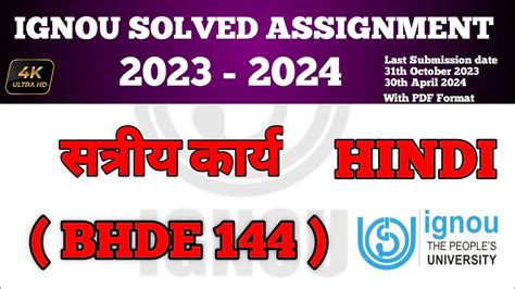 Bhde Solved Assignment In Hindi Medium