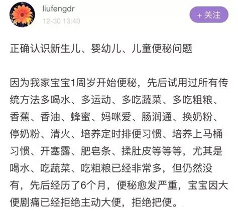 寶寶便秘的9個問題，很多媽媽不一定回答得出來 每日頭條