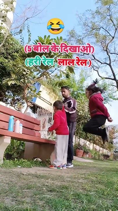 अब ये बोल के दिखाओ🤣😊 Short Comedy Funny Memes Funnymemes Meme Funny Comedyfun Youtube