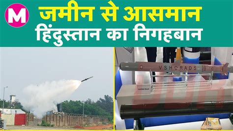 खबरमच India Air Defence System DRDO VSHORADS Missile