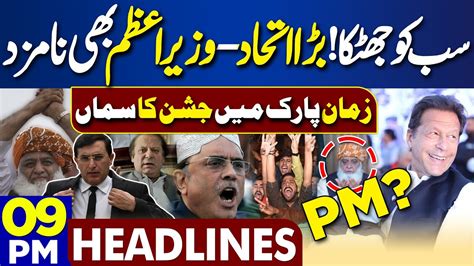 Dunya News Headlines Pm Maulana Gives Big Surprise Imran Khan