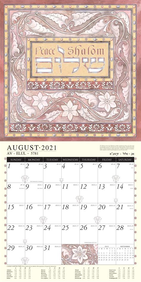 Jewish Art Calendar 2021 By Mickie Caspi Cards And Art