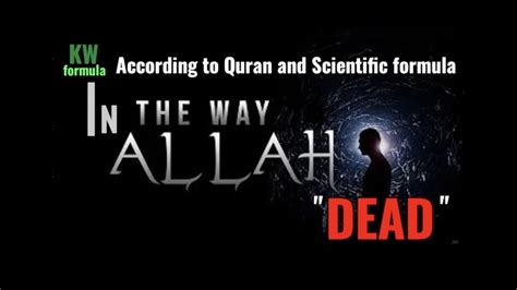 In The Way Of Allah Dead Quran The Cow 2 154 The Way To Allah