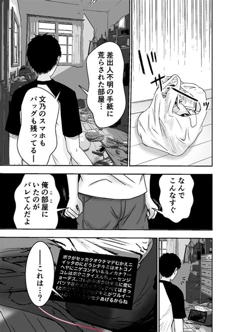 ＜画像26 35＞【感想すべてがネタバレに】膨大な伏線で反響呼ぶ創作漫画「台本のない同棲生活」に引き込まれる【作者に訊く】｜ウォーカープラス