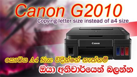 Canon G2010 A4 Not Print Canon G2010 Ko A4 Size And Letter Size Me Reset Karna Youtube