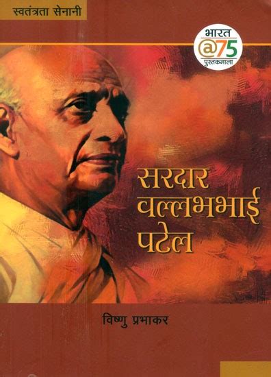 सरदर वललभभई पटल Sardar Vallabh Bhai Patel Exotic India Art