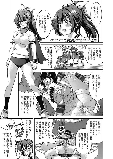 Yousei Sentai Act Liver Page 35 Nhentai Hentai Doujinshi And Manga