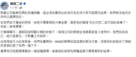 蔡阿嘎妻再曝蘿拉惡行！ 二伯心碎發聲揭內情：被徹底背叛 娛樂 Ctwant