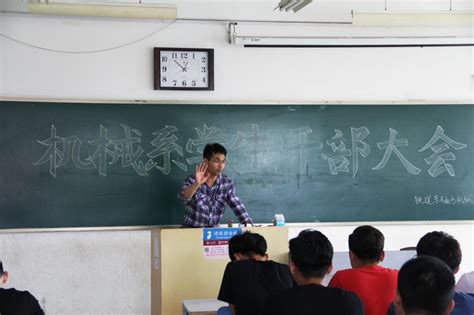 “不忘初心，砥砺前行” ——铁道车辆与机械工程系召开学生干部教育大会 铁道车辆与机械工程系