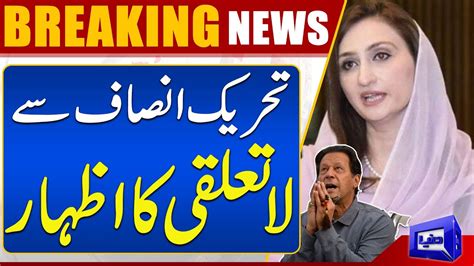 Breaking Major Blow For Khan Maleeka Bokhari Announces To Quit Pti