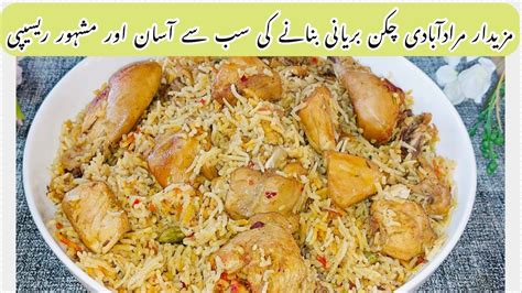 How To Cook Muradabadi Chicken Biryani In A Single Pot Youtube