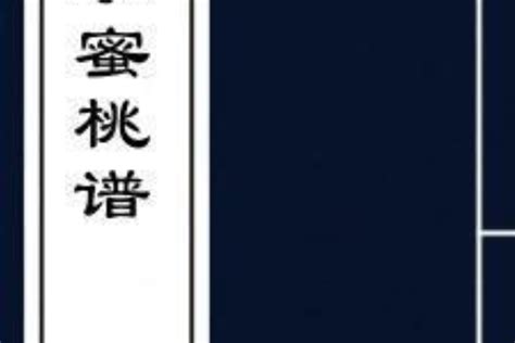 水蜜桃譜內容簡介創作背景版本信息中文百科全書