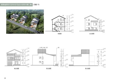 湖南省新时代农村住宅设计优秀方案汇编通知市住房和城乡建设局永州市人民政府