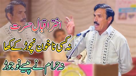 Na Kisse Na Khoon Nichor Heart Touching Punjabi Mehfil E Mushaira