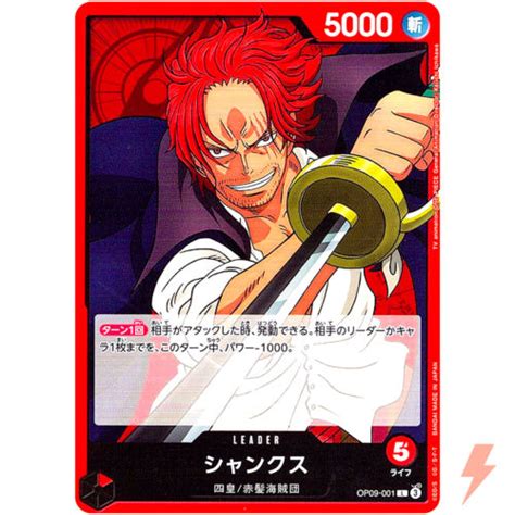 Shanks OP09 001 L Emperors In The New World ONE PIECE Card Game