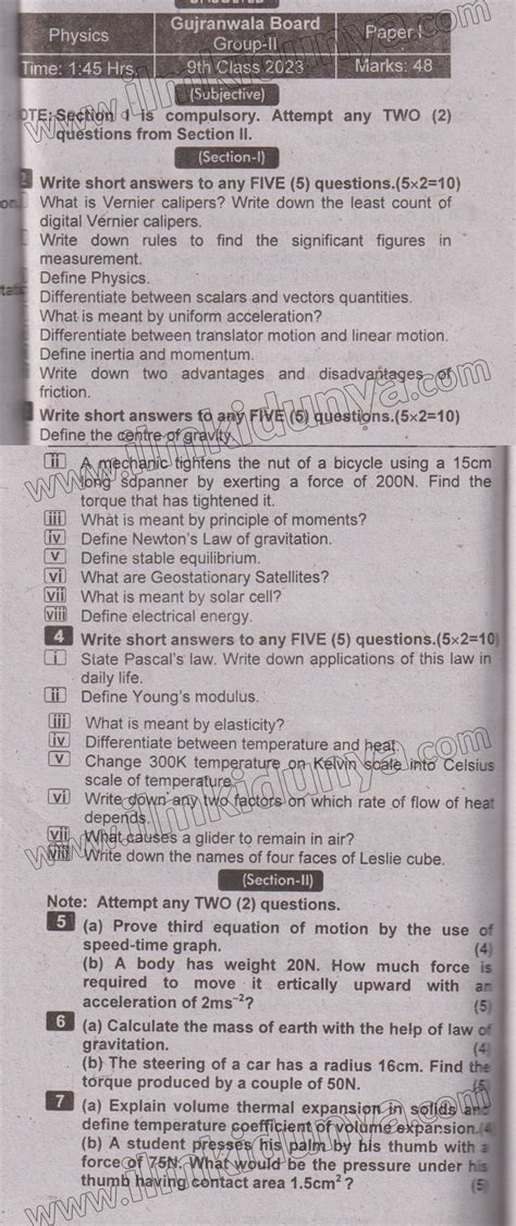 Past Paper 2023 Gujranwala Board Class 9th Physics Group Ii Subjective English Medium